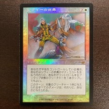 Carta Sivy's Valor Foil